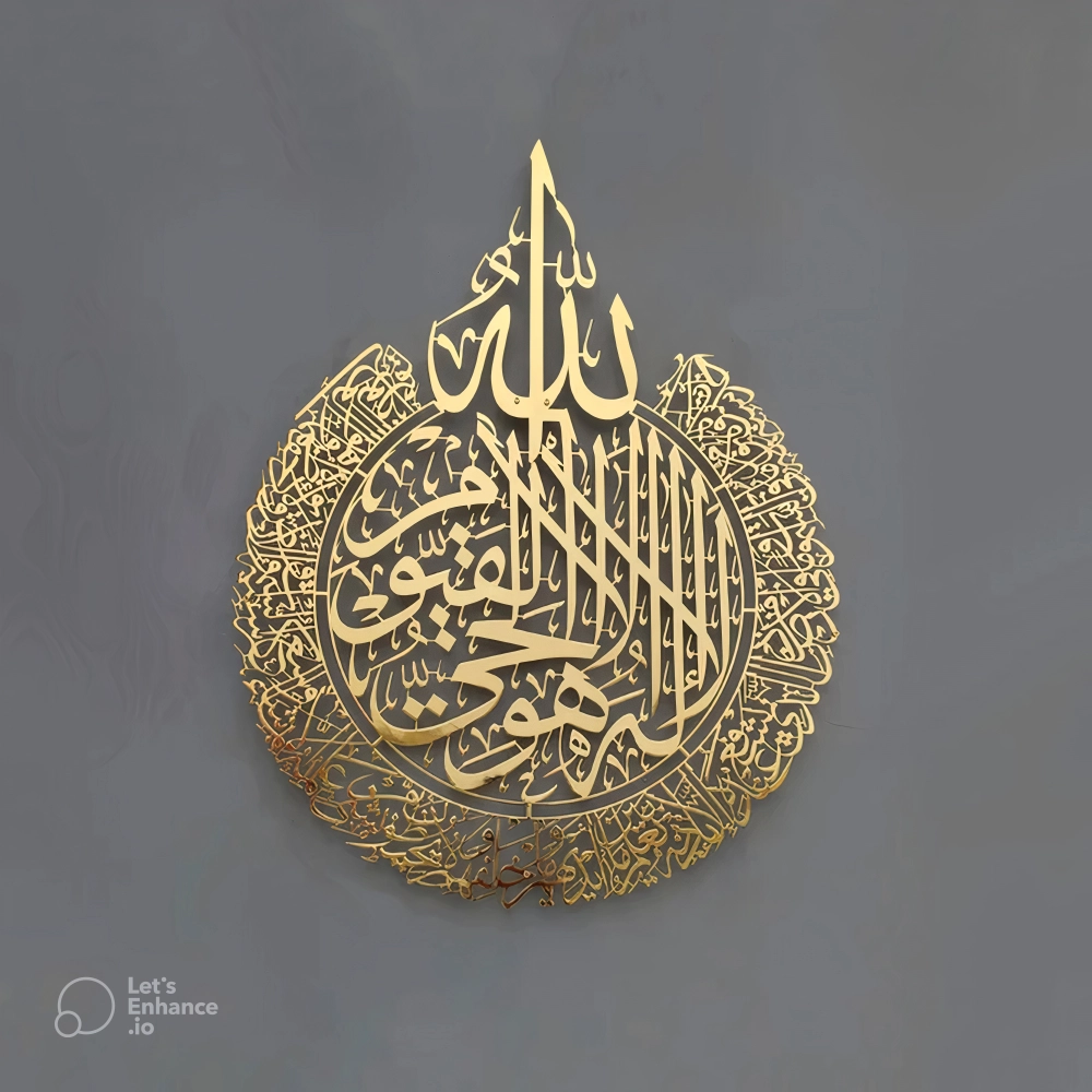 Ayatul Kursi Islamic Wall Decor WD01AK